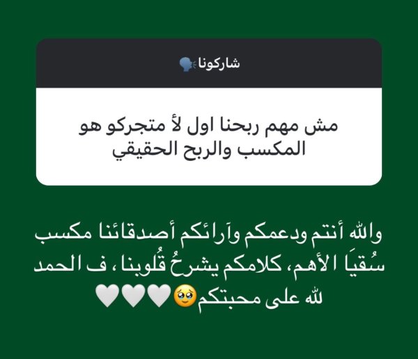 صديقة المتجر